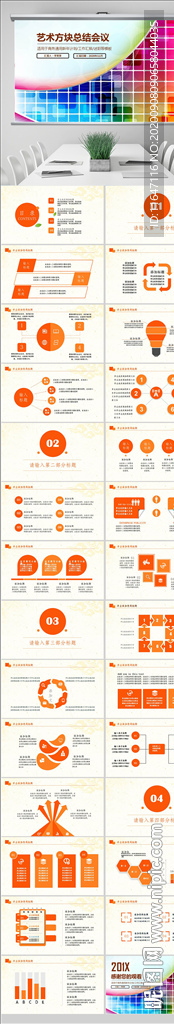 時尚室內(nèi)設(shè)計裝飾通用PPT