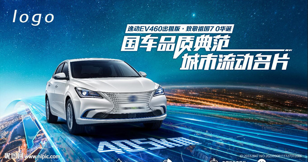 汽車(chē)海報(bào)