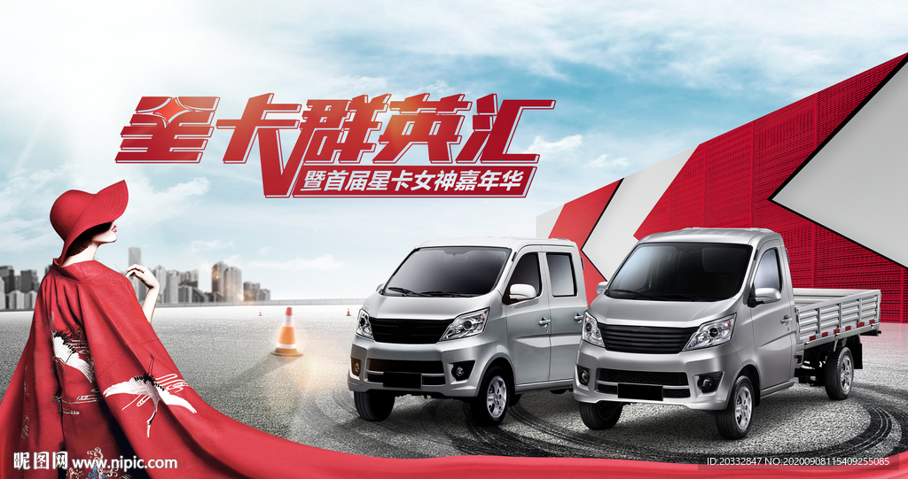 汽車海報(bào)