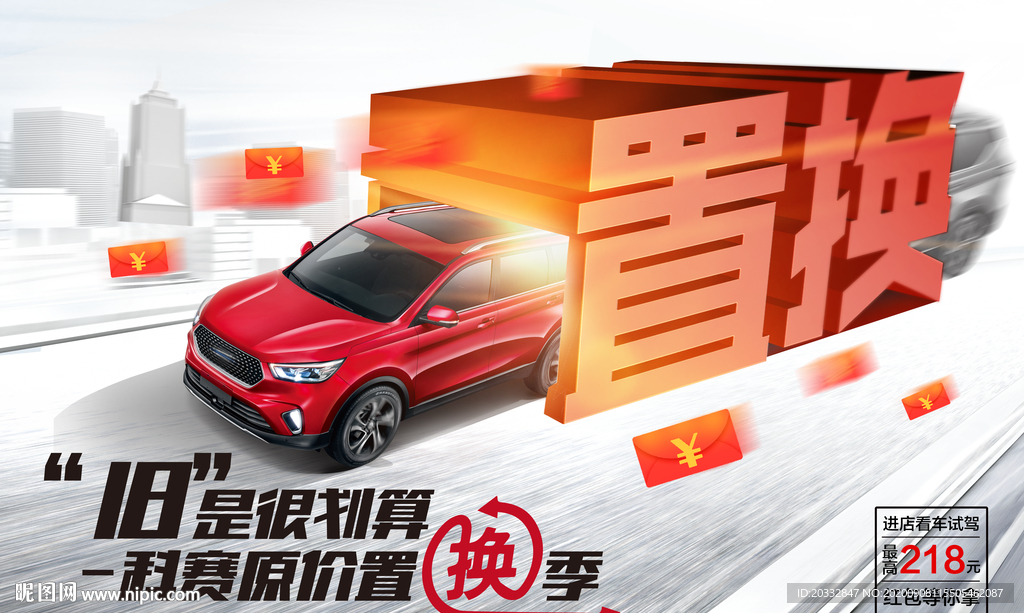 汽車海報