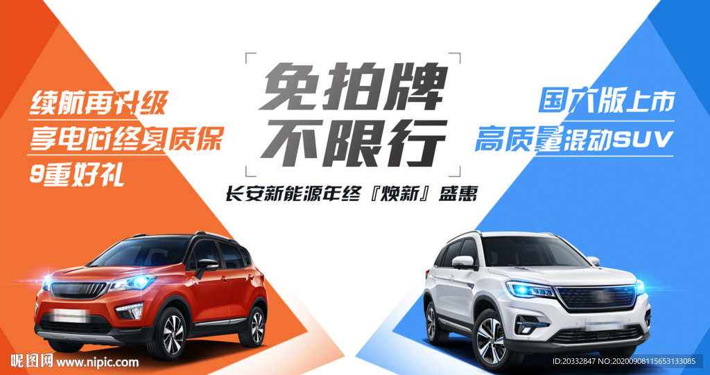 汽車海報