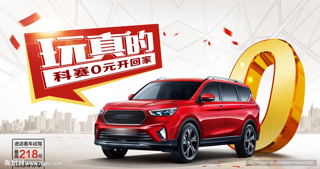 汽車海報(bào)
