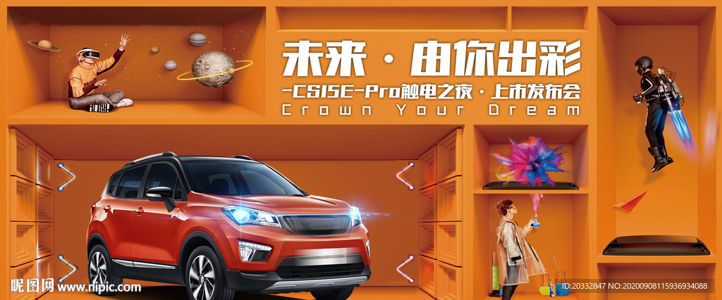 汽車海報
