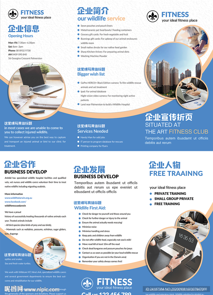 企業(yè)宣傳三折頁(yè)