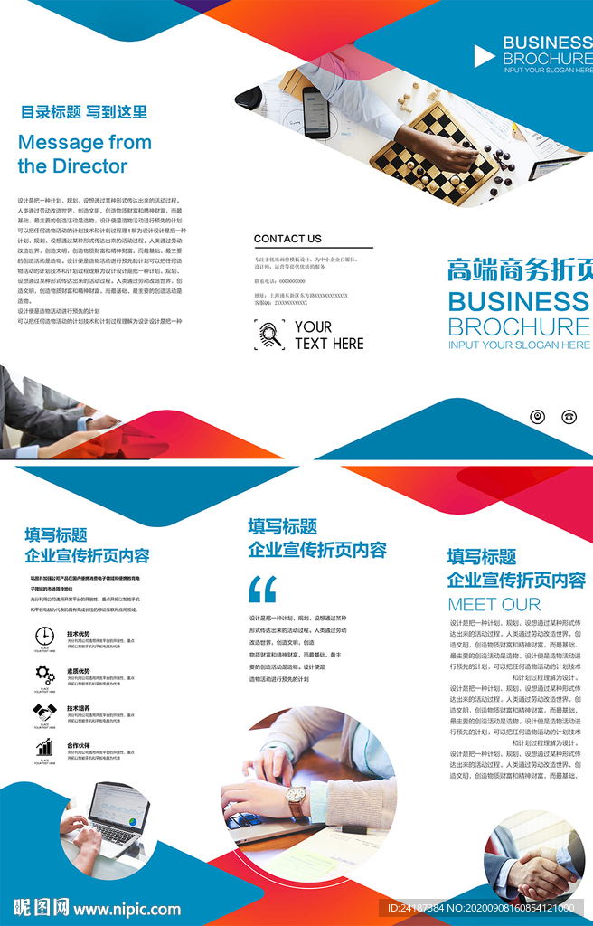 企業(yè)三折頁(yè)