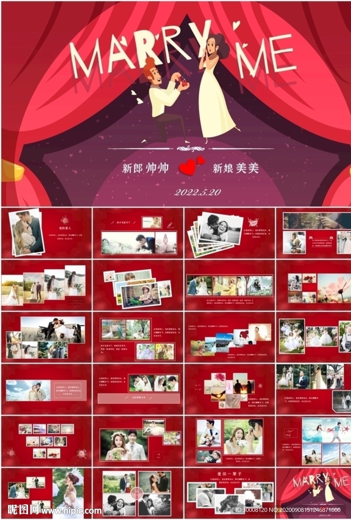 婚禮舞臺(tái)開場(chǎng)片頭相冊(cè)婚禮PPT