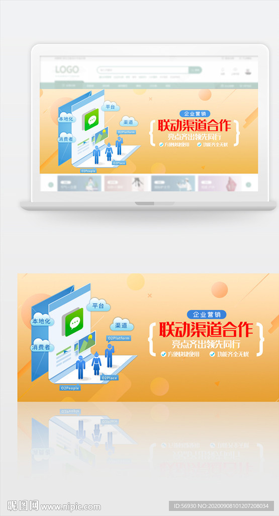 软件上线宣传推广banner
