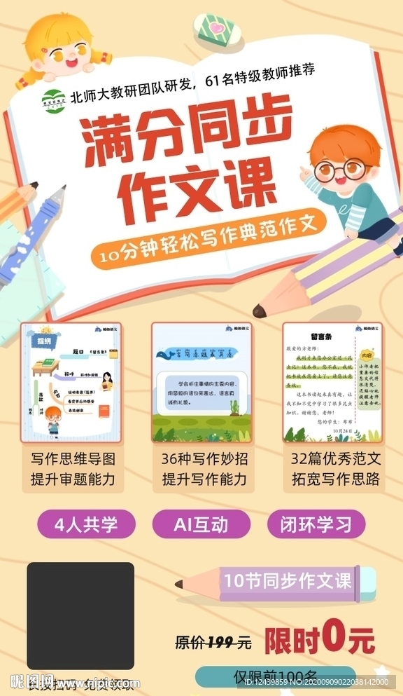 作文培訓