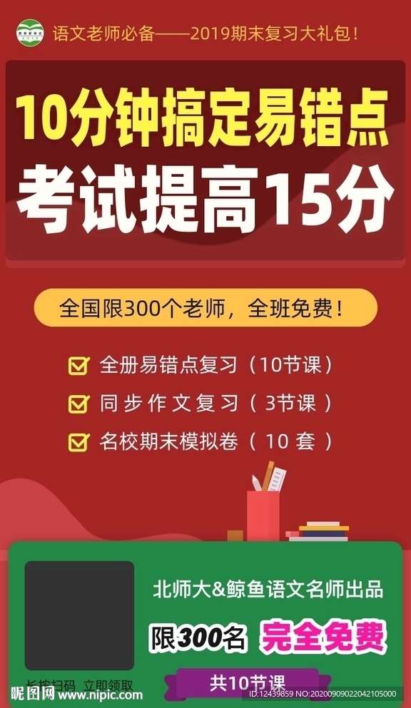 考試沖刺