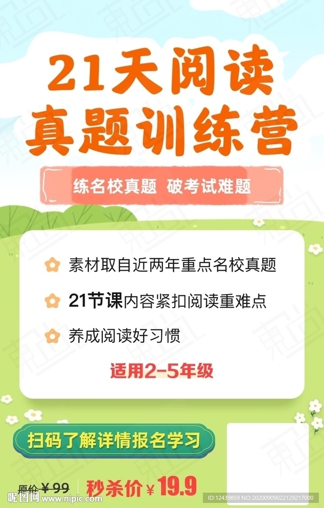 教育海報
