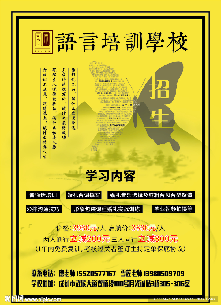 語言培訓(xùn)學(xué)校