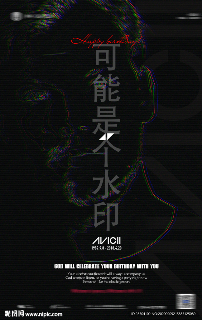 avicii A神