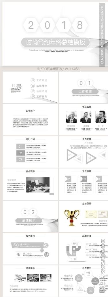 2020灰色時(shí)尚年終總結(jié)PPT