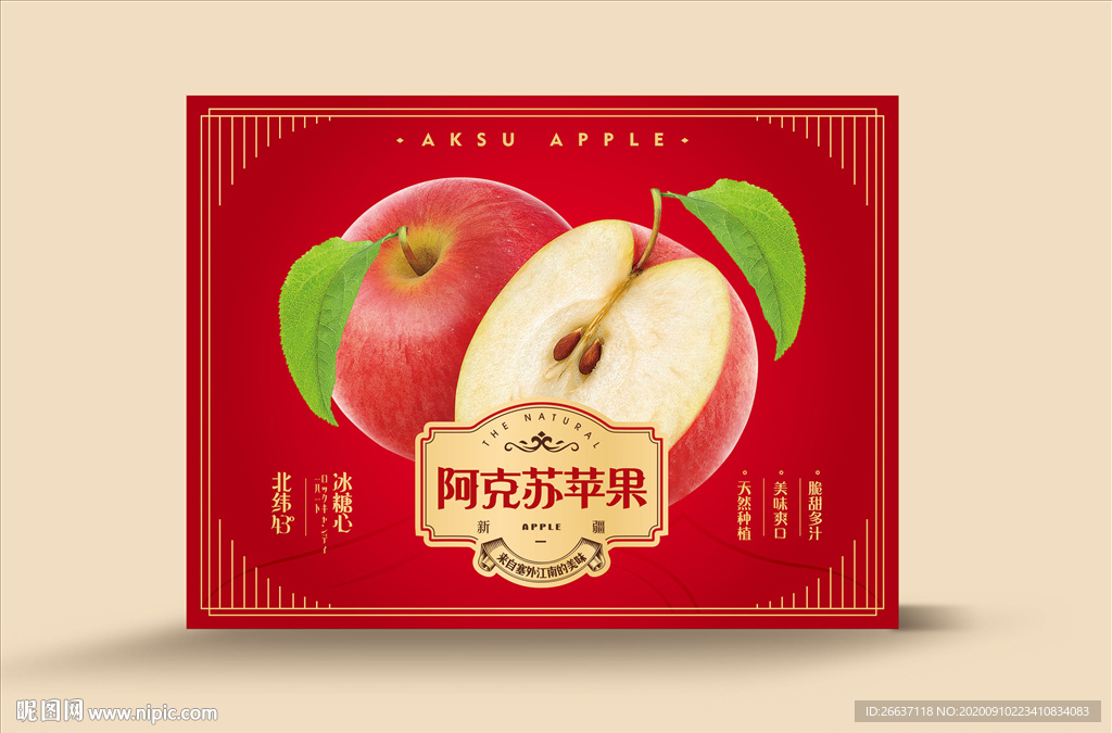 苹果包装