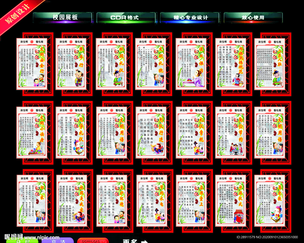 校園文化標語 校園文化口號 校