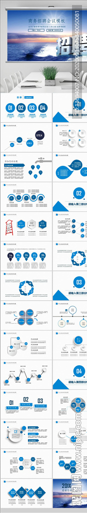 簡約企業(yè)HR招聘面試技巧培訓(xùn)