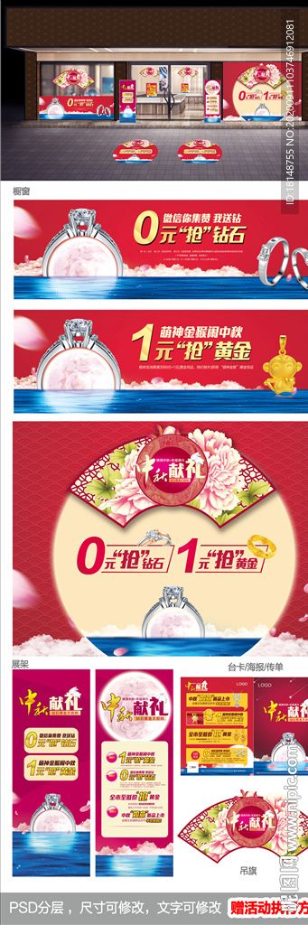 中秋節(jié)活動(dòng)