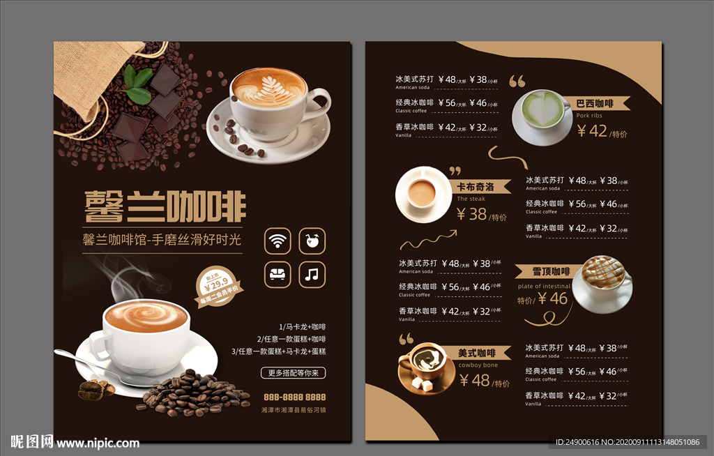 咖啡馆菜单图片 24900616_113148051086_2.jpg