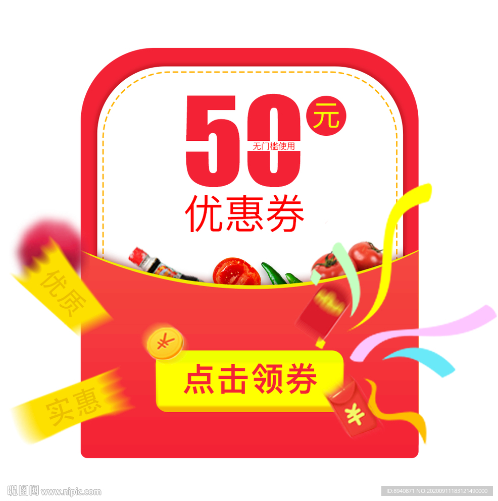 小程序彈窗廣告優(yōu)惠券領(lǐng)紅包贈(zèng)送