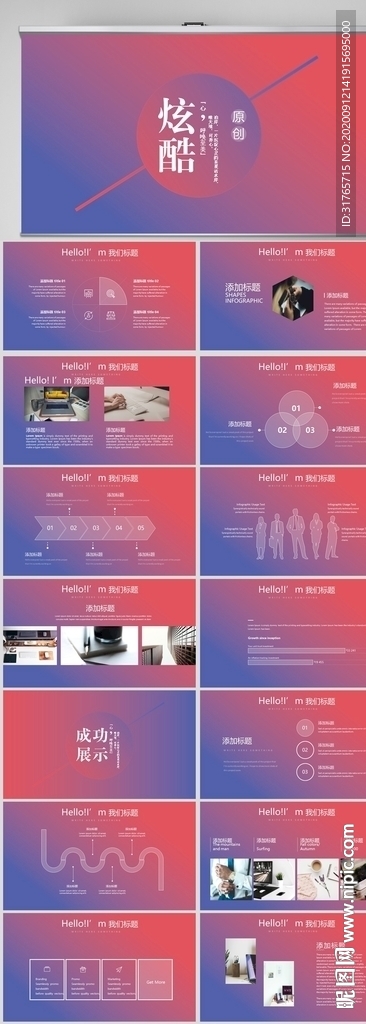 創(chuàng)意酷炫個性工作總結(jié)匯報PPT