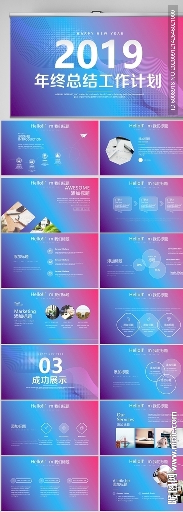 炫彩大氣2020年終總結PPT