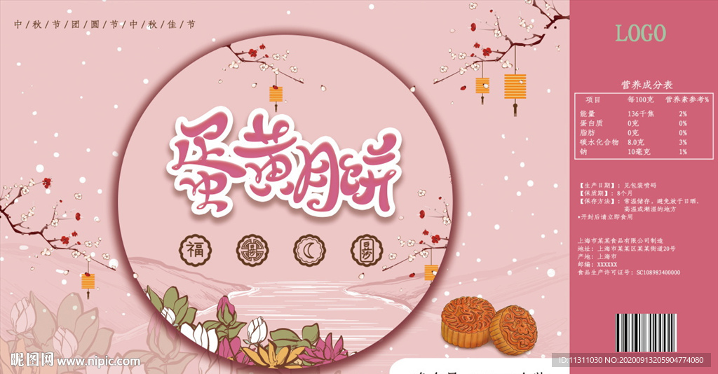 中秋包裝禮盒