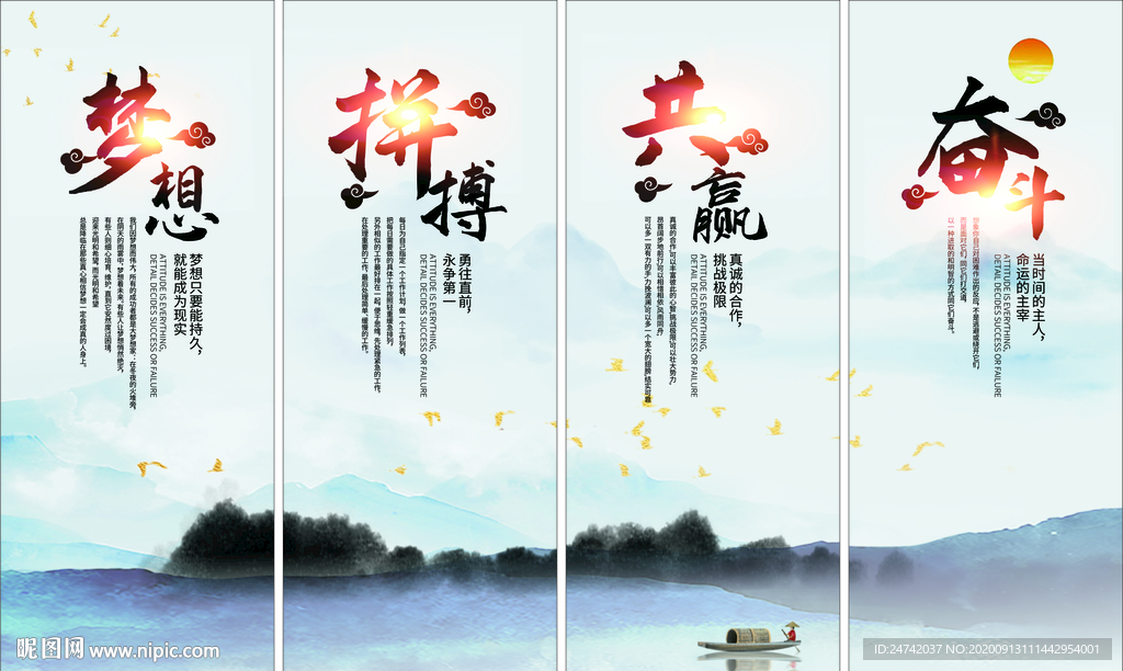 企業勵志
