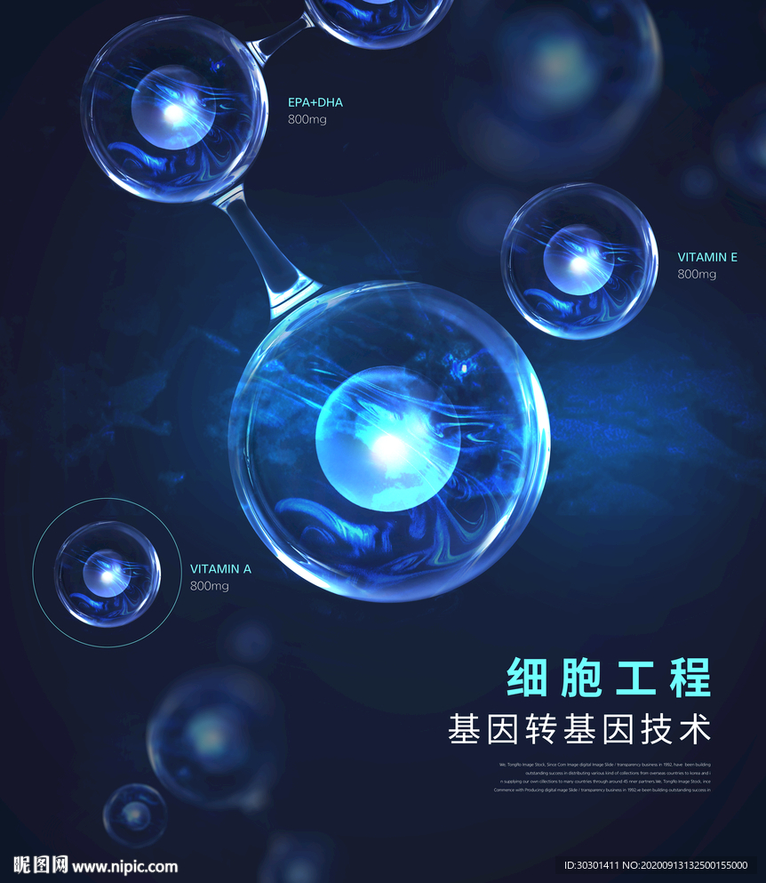 蓝色科技细胞医疗DNA基因链
