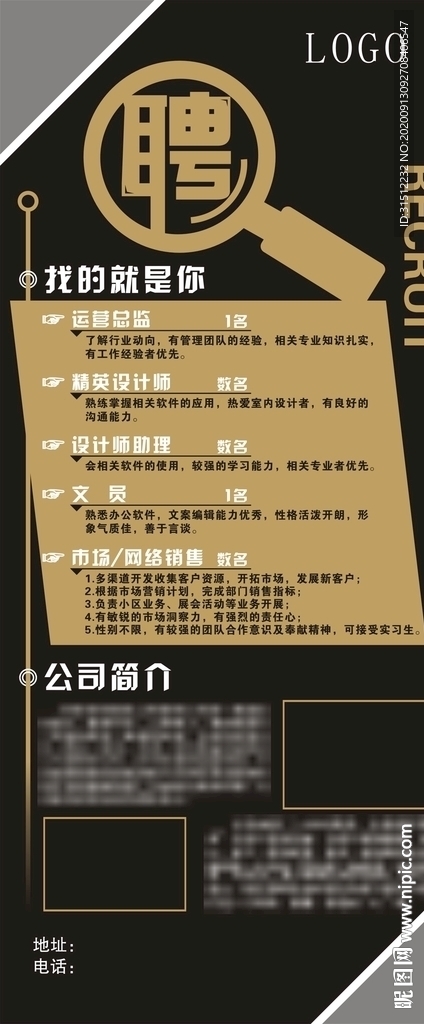 招聘