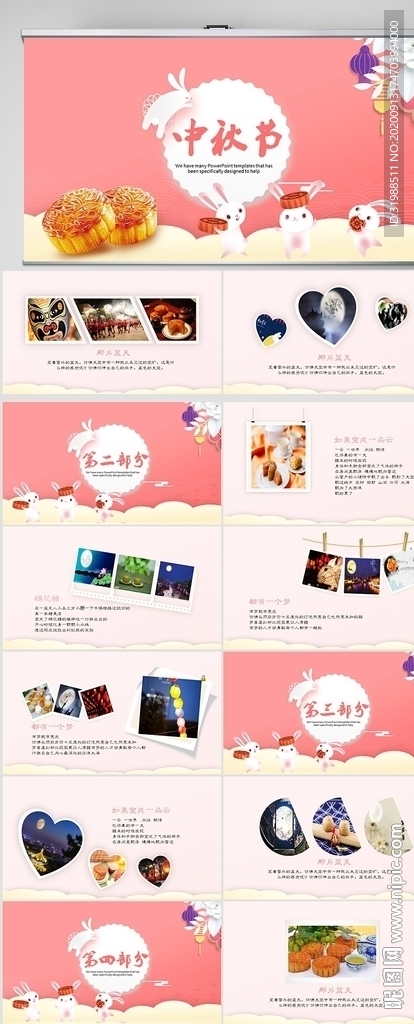 中國風傳統節日團圓節中秋PPT