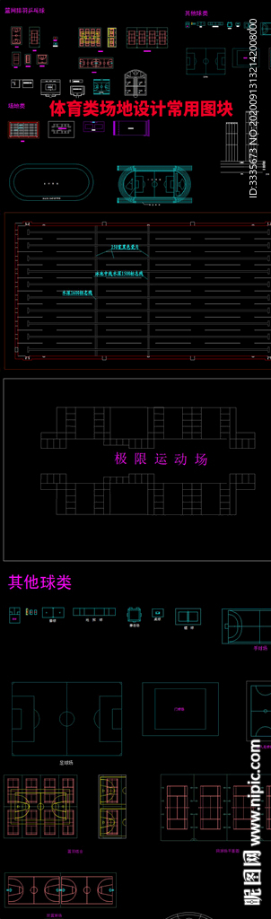 體育類場地設計常用cad圖塊
