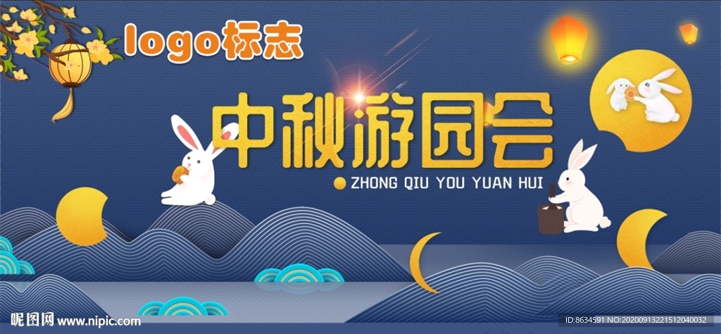 中秋節(jié)背景展板