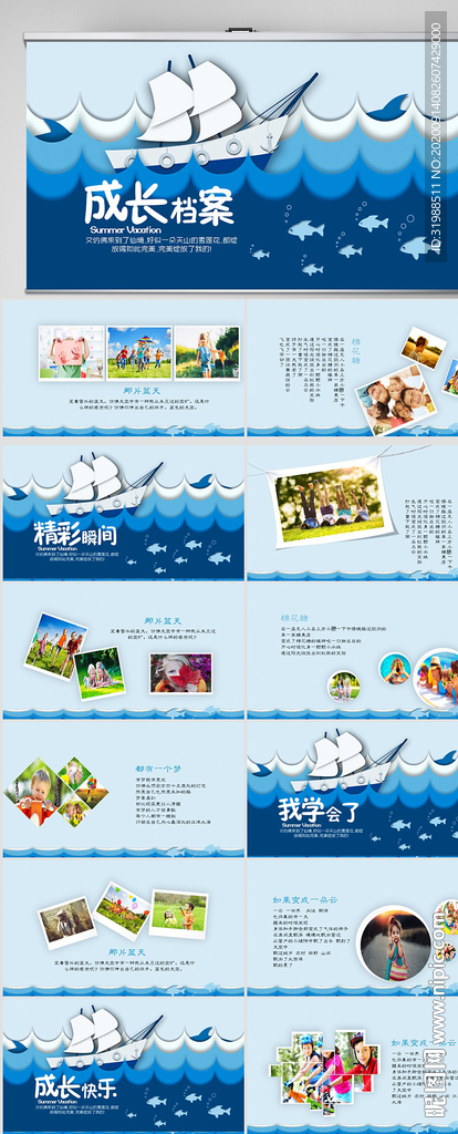 卡通兒童成長檔案紀念冊PPT