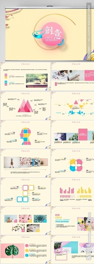 创意大气工作总结汇报PPT