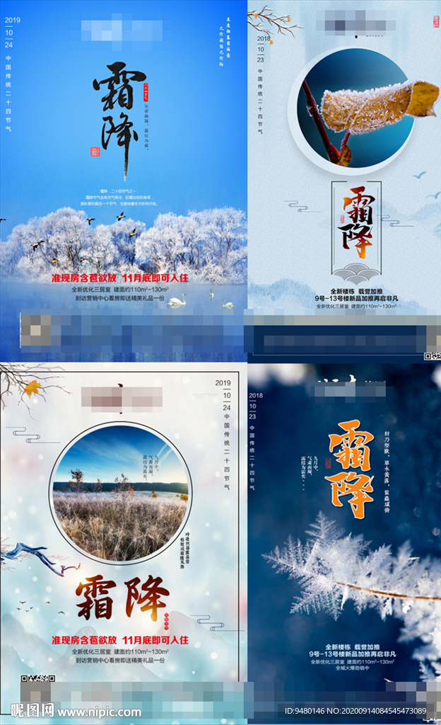 霜降