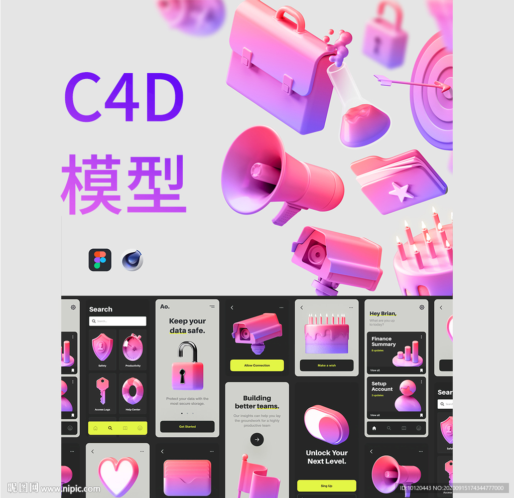 C4D打造的UI多用途3D图标