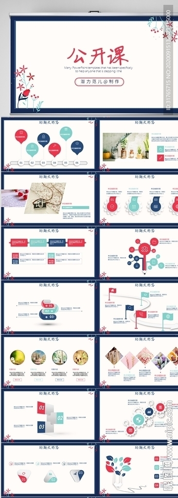學(xué)校教學(xué)工作總結(jié)匯報(bào)動態(tài)PPT