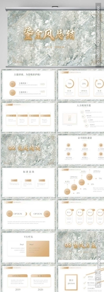 鎏金風工作總結(jié)匯報PPT模板