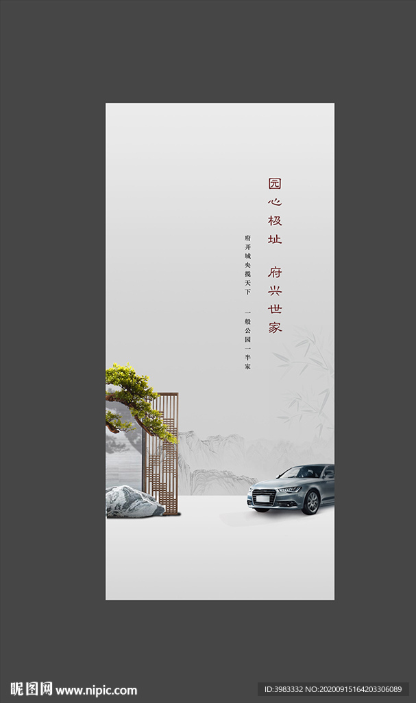 新中式海報(bào)