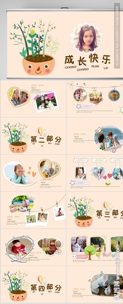 可愛兒童成長檔案紀念冊PPT