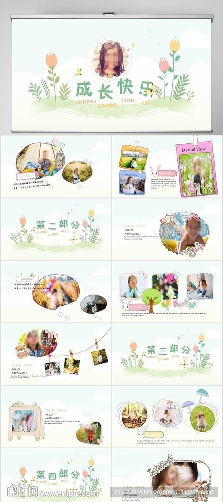 可愛兒童成長檔案紀念冊PPT