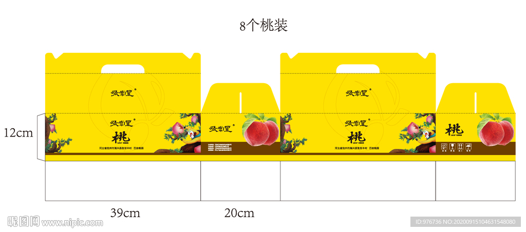 桃子包裝設計