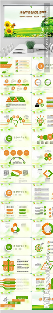 垃圾分類處理環保生態政府企業
