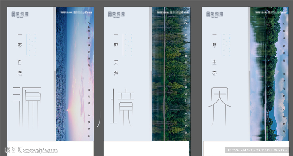 地產(chǎn)海報