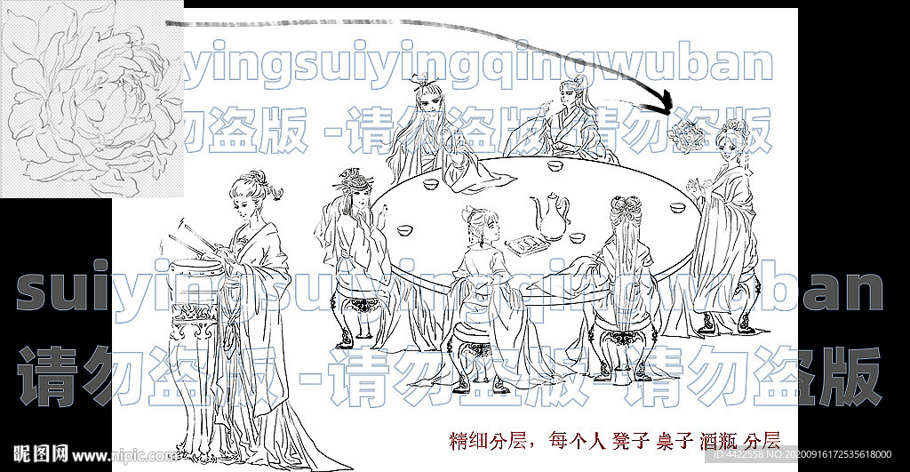 擊鼓傳花線稿