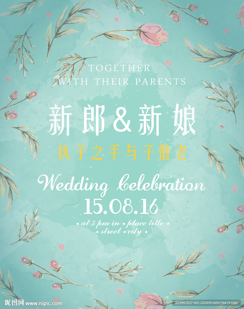 婚禮迎賓水牌