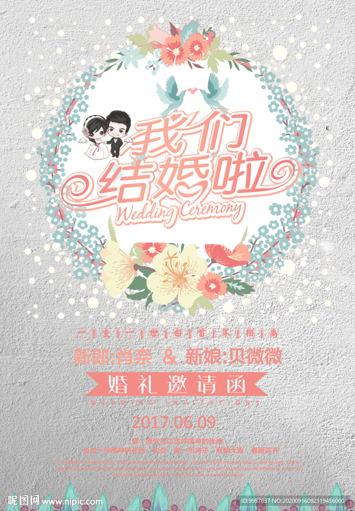 婚禮迎賓水牌