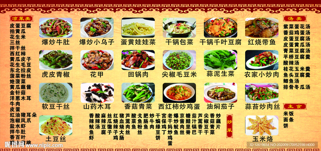 菜單