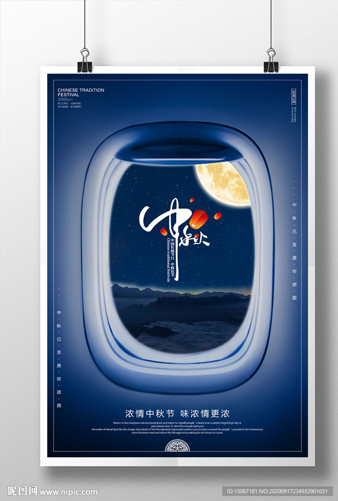 中秋節(jié)圖片