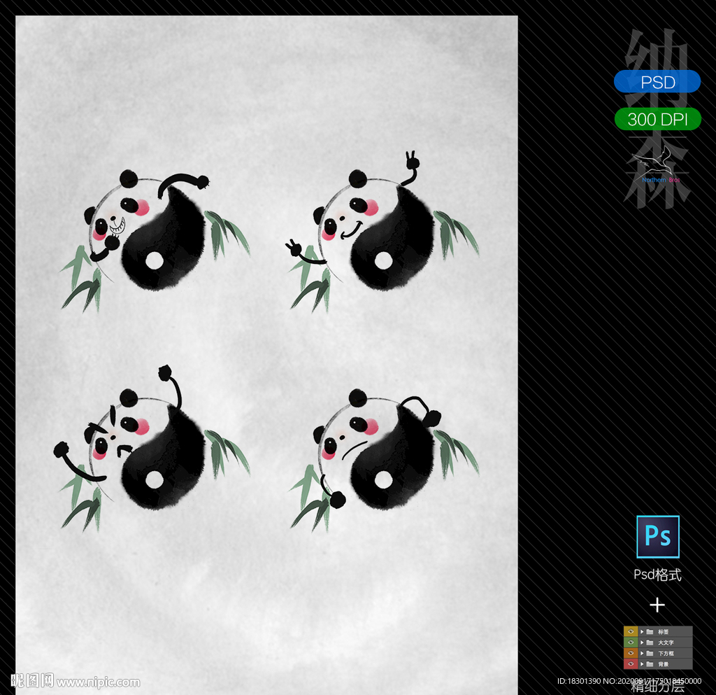 中国风熊猫卡通表情